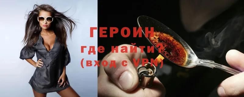 Героин Heroin  Козельск 